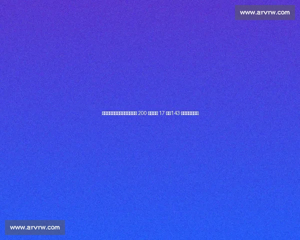 女足金元风暴来袭！伦敦城雌狮 200 万镑狂签 17 人，143 万锁标王热约罗