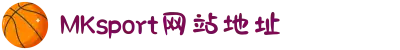 MK体育(MKsports集团)股份公司 - Mk Sports